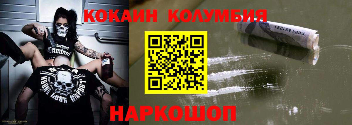 COCAIN Fish Scale  КОКАИН Боливия  Минусинск  Вход с VPN 