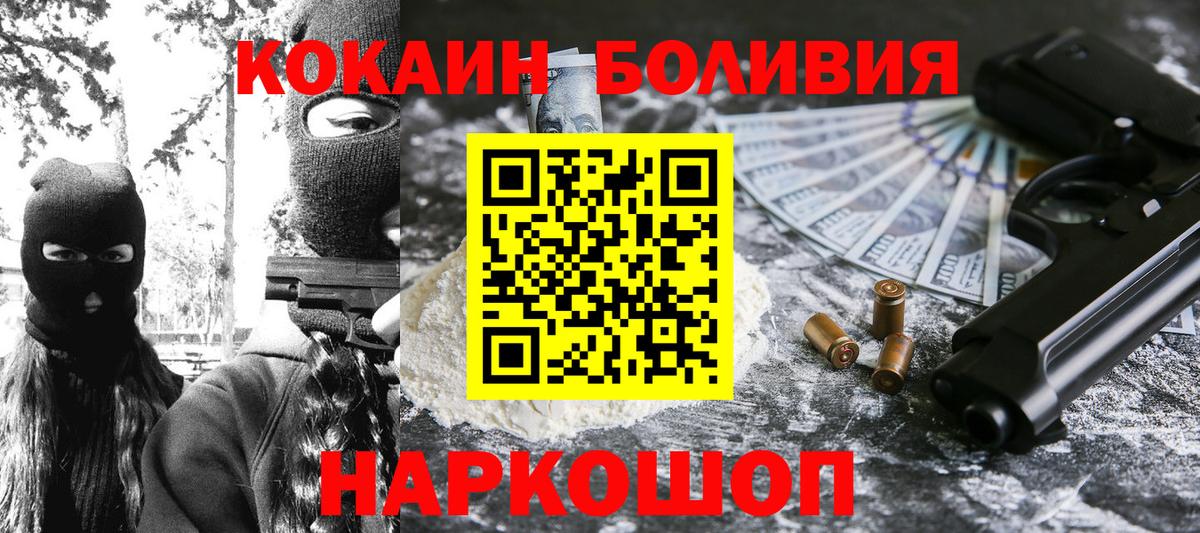 Cocaine Fish Scale Минусинск