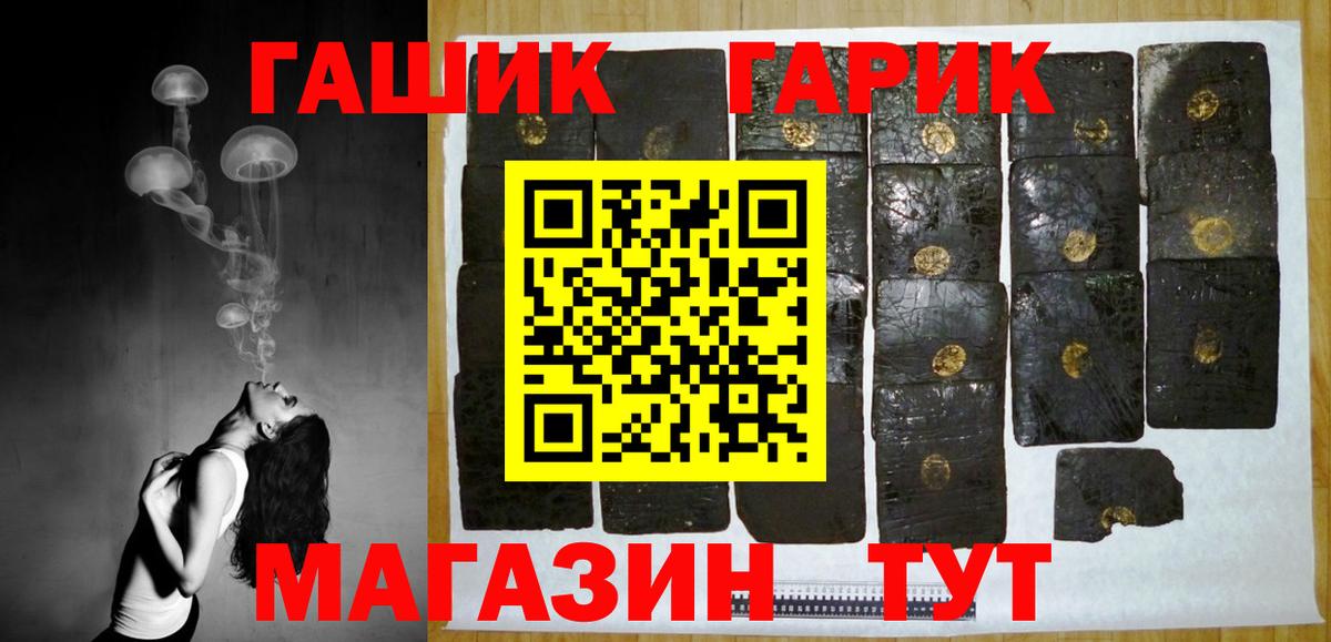 ГАШ гашик  Вход с VPN  Гашиш  Минусинск  Гашиш hashish 