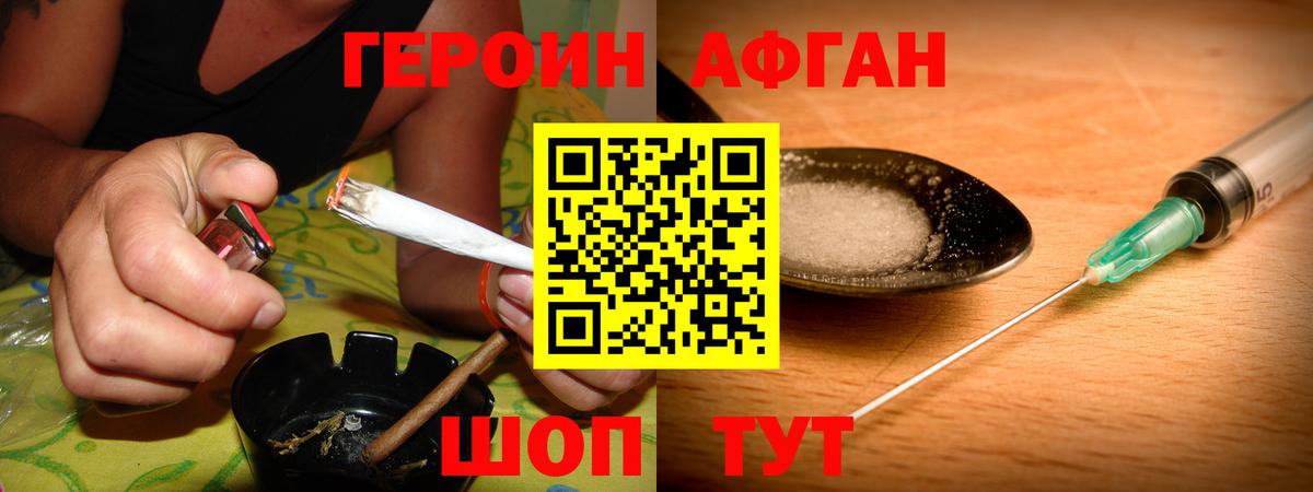 Минусинск  Героин хмурый  Вход с VPN 