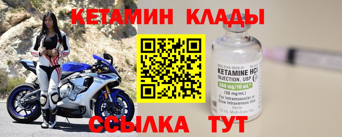 Кетамин ketamine  Вход с VPN  Минусинск  Кетамин ketamine 