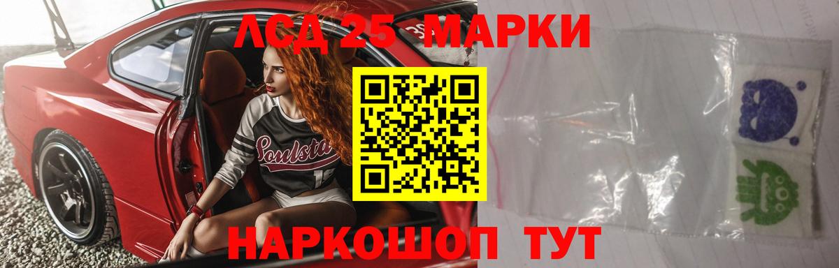ЛСД экстази кислота Минусинск