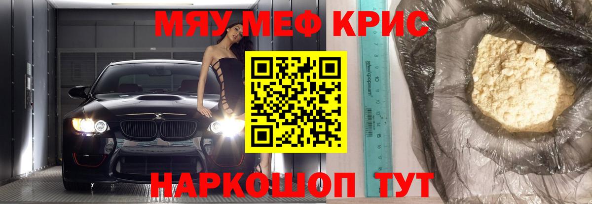 Минусинск  Меф  Мефедрон  Вход с VPN  Мефедрон мука  Меф кристаллы 