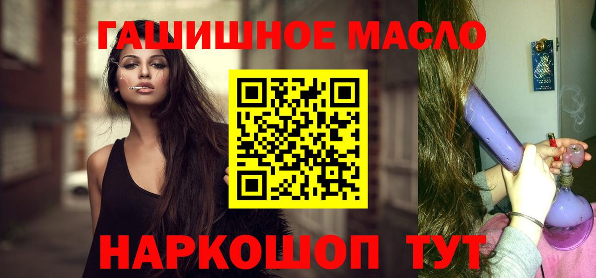 ТГК вейп с тгк  цена   Минусинск  Вход с VPN 